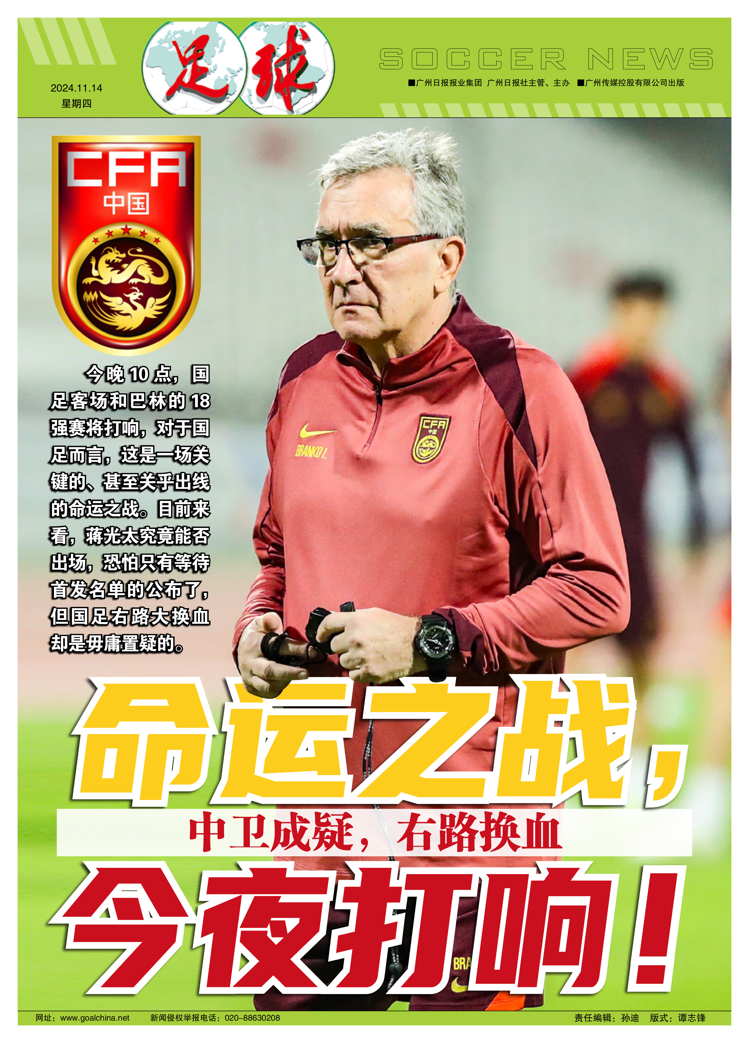 乐鱼体育官方网站-世预赛前瞻：国足力争主场捍卫尊严的简单介绍