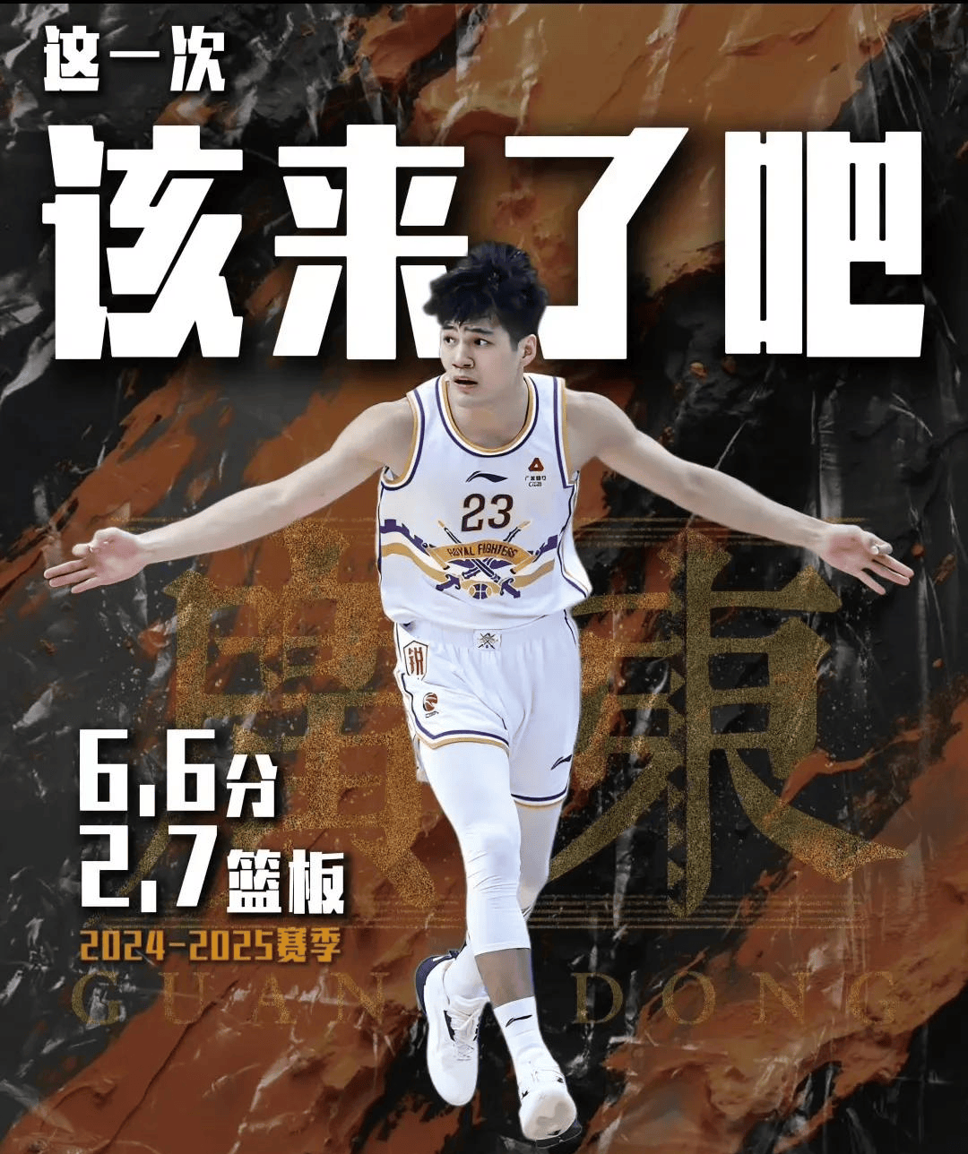 乐鱼体育app-包含一支CBA北区中游球队想得到陈国豪加强球队内线厚度的词条