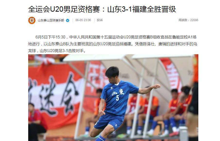 乐鱼真人体育娱乐-泰山B队新星彭啸两场轰四球！郑铮接班人横空出世的简单介绍