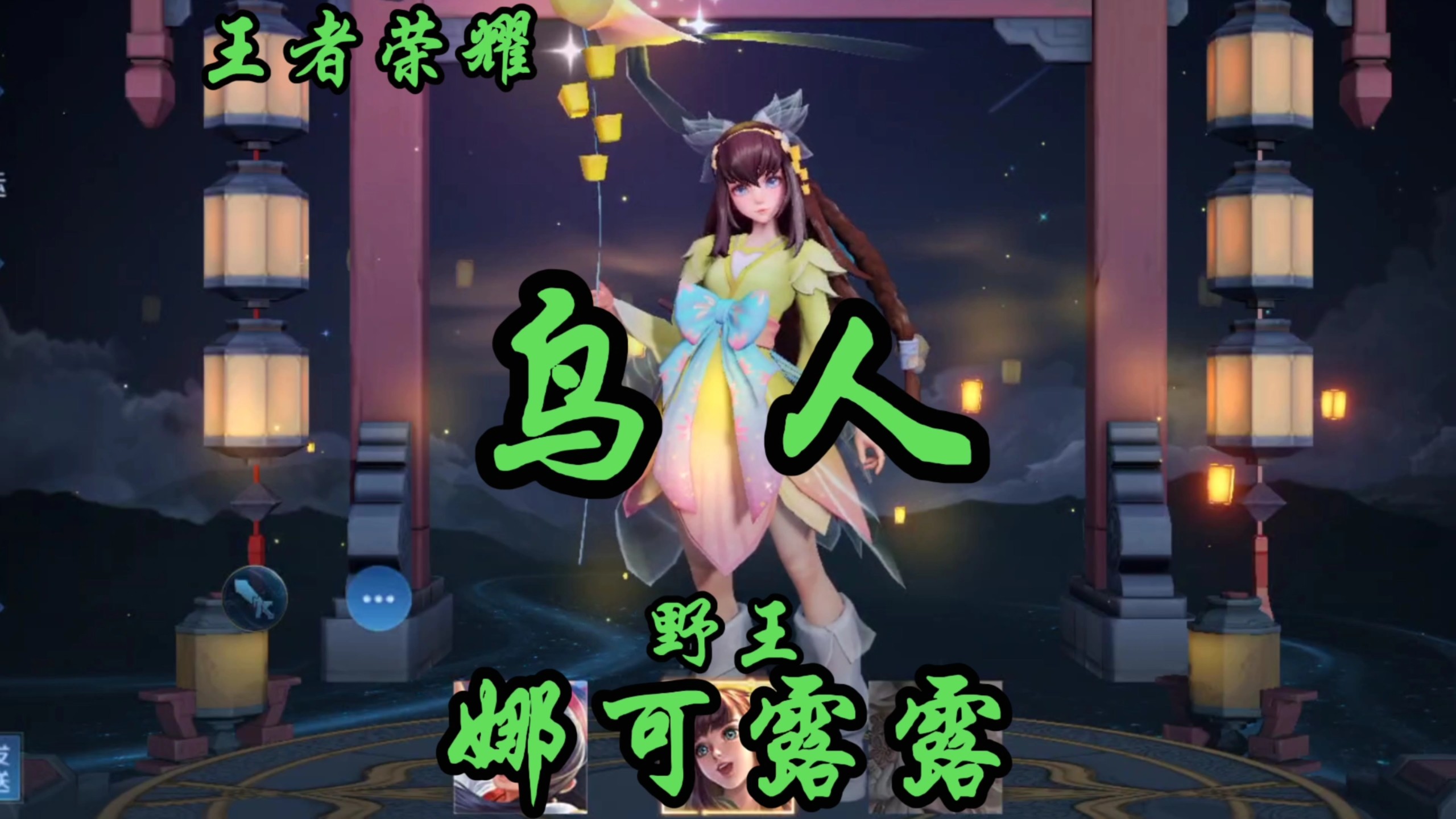 乐鱼真人体育娱乐-关于王者荣耀娜可露露“变异”调整上线，野区格局再变的信息