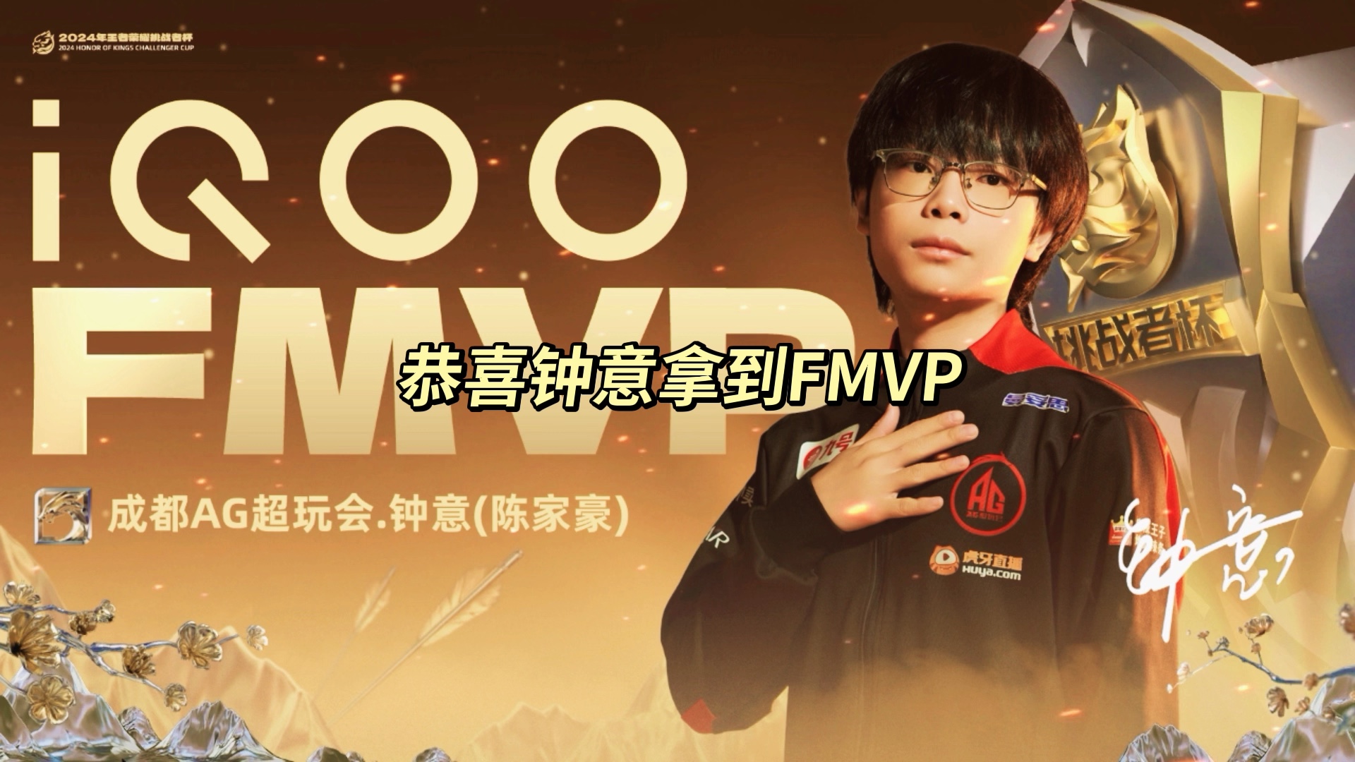 乐鱼真人体育娱乐-AG夺得2025KPL春季赛冠军钟意获得春决FMVP