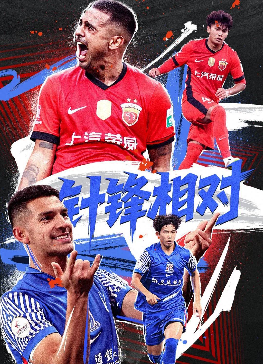 乐鱼体育app-足协杯8强对阵：申花VS河南云南玉昆战中甲独苗