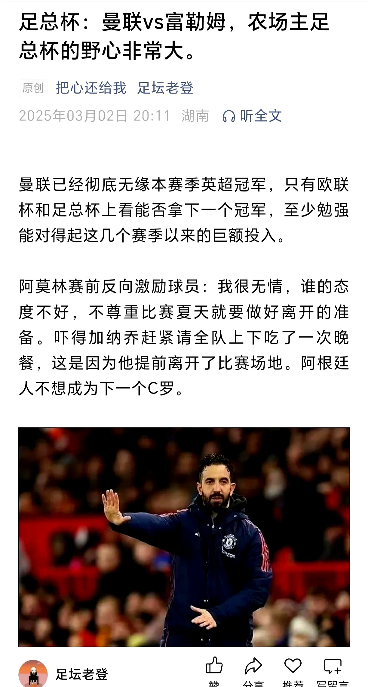 乐鱼体育 官方平台-皇马有条件与萨尔茨堡踢默契球，但为名誉和奖金不会这么做