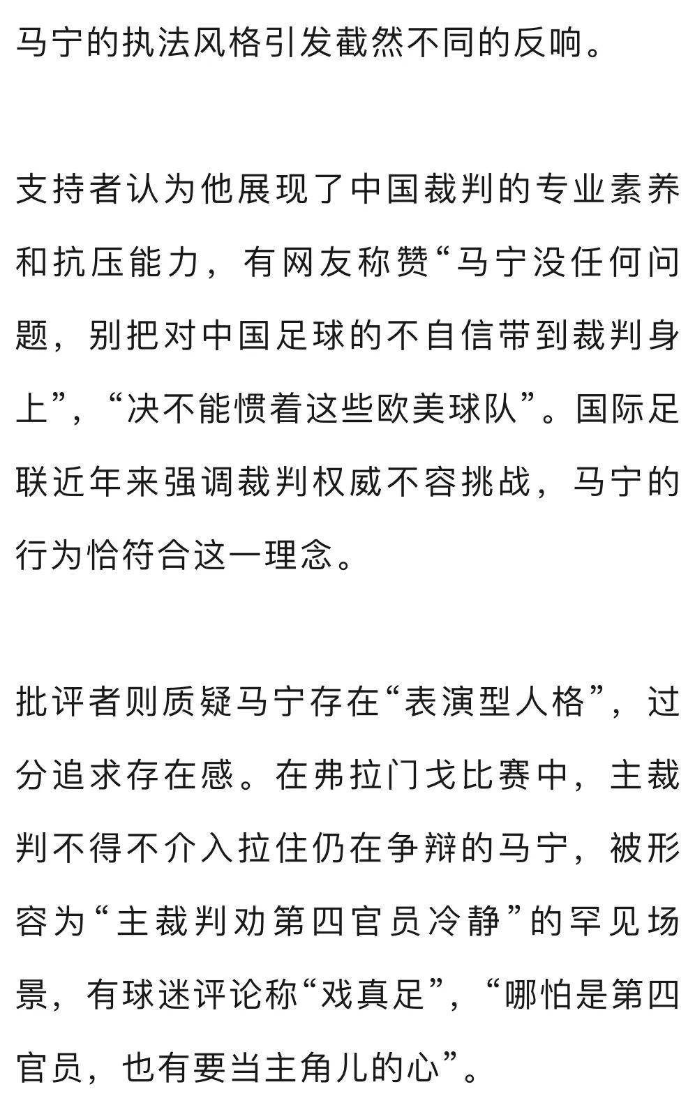 乐鱼体育登录-世俱杯首现裁判佩戴执法记录仪俩中国裁判入选