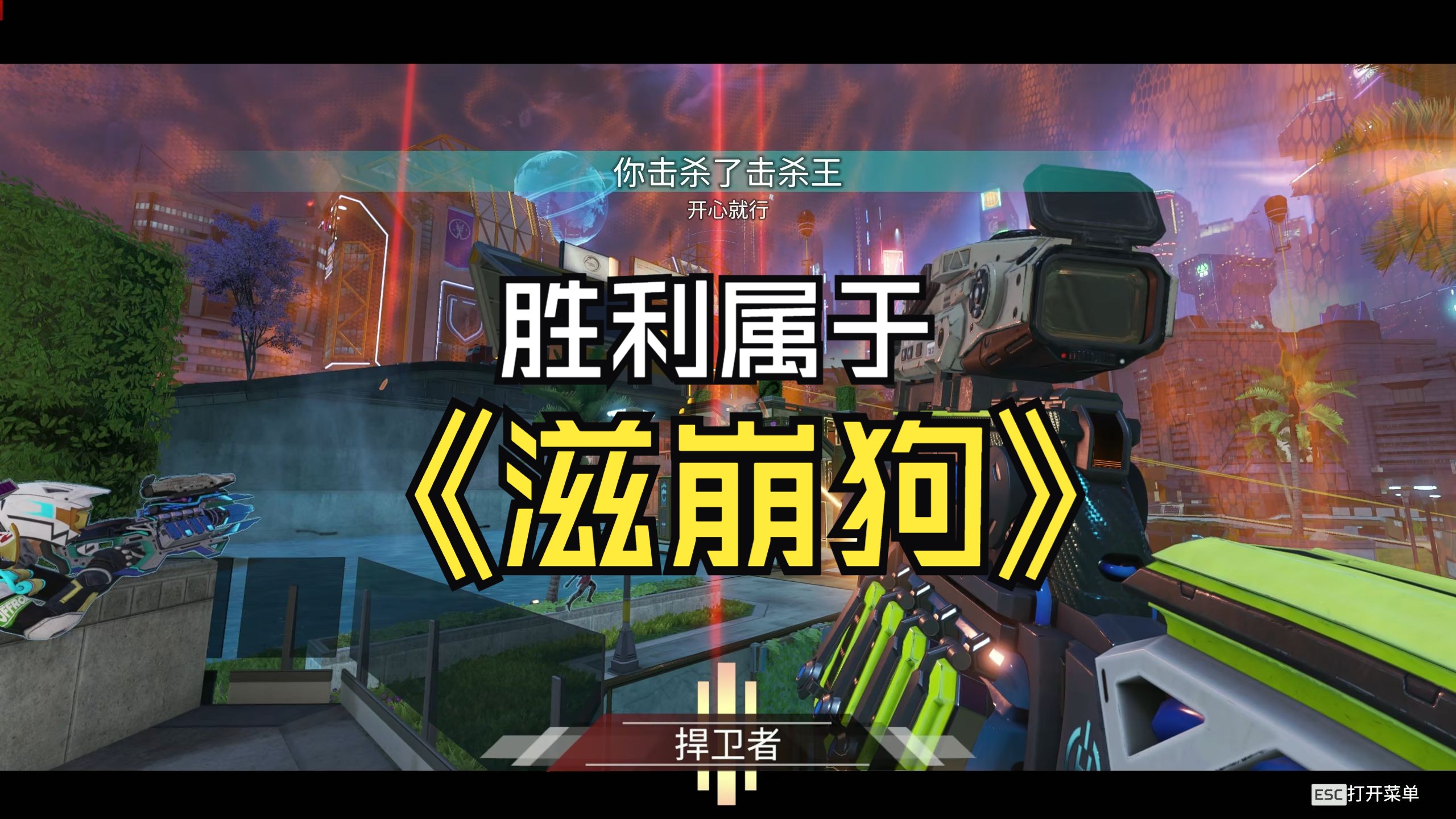关于这场Apex英雄比赛中，梦魇之翼与雷霆神域打出神仙对决，从落后到翻盘，逆风翻盘成经典的信息