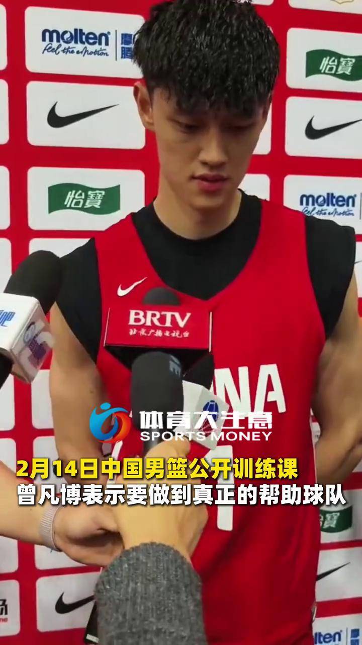 中国男篮已返回北京，曾凡博今日将前往国家队报道的简单介绍