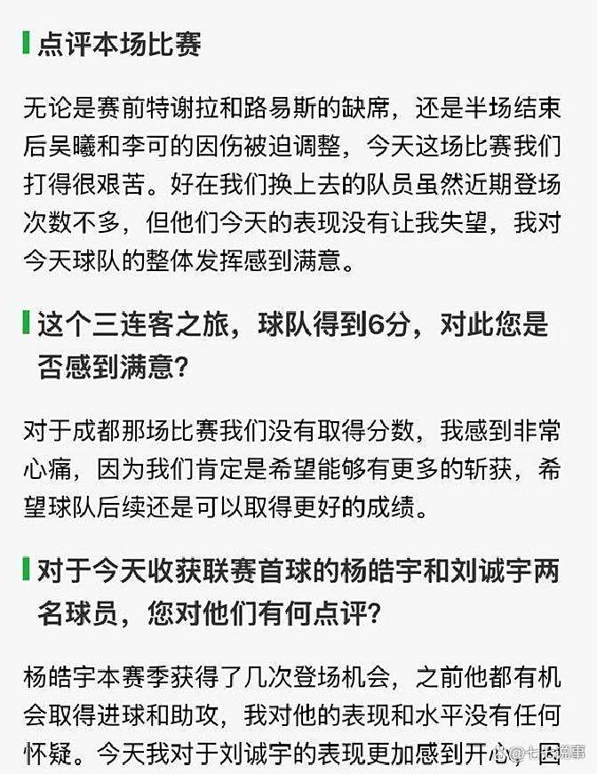 乐鱼体育登录-中超半程积分：国安申花竞争白热化5队挣扎保级