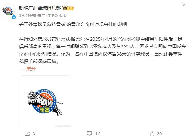 积极配合开展调查对兴奋剂零容忍
