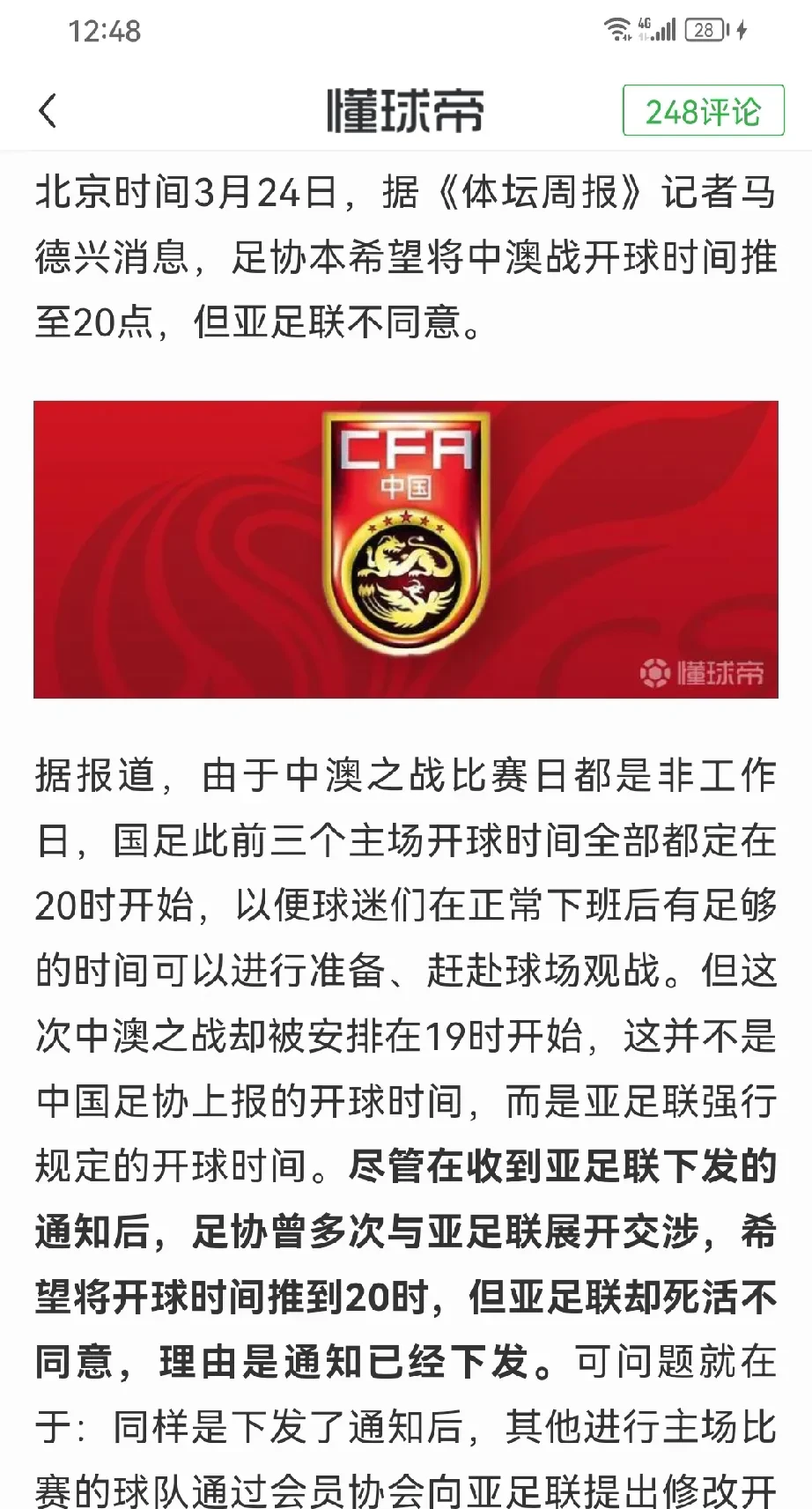 包含丢人！国足为东亚杯面子，召回部分球员，赢了也不光彩的词条