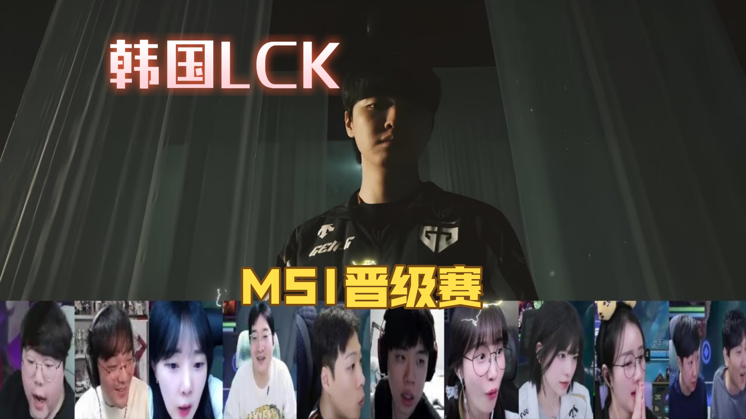 关于电竞世界杯LOL赛程：揭幕战HLE打CFO，八强GEN和BLG半区先打的信息
