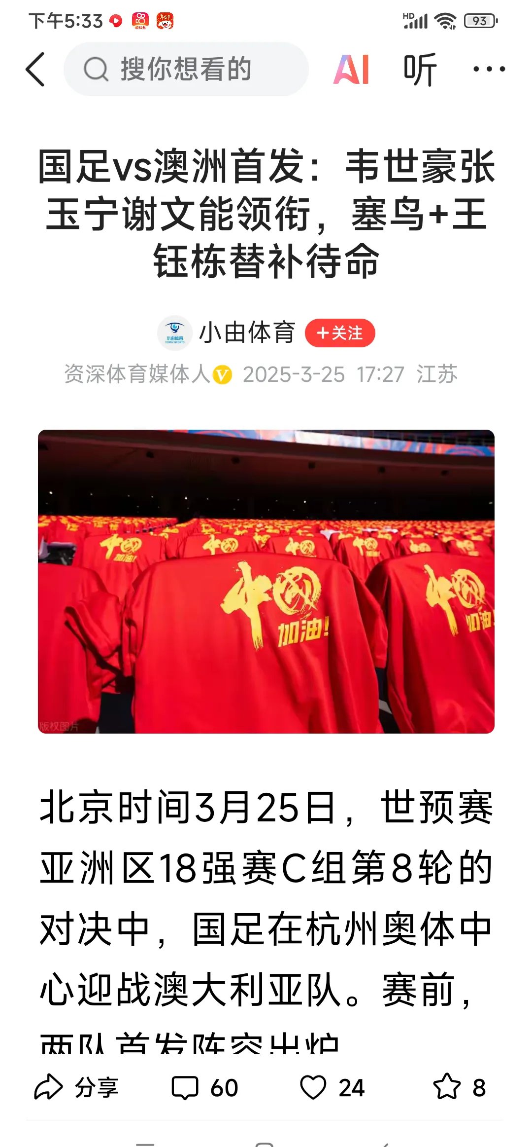 包含重金招他，到底图什么？6场挂0：是国足不会用，还是足协又错了？的词条