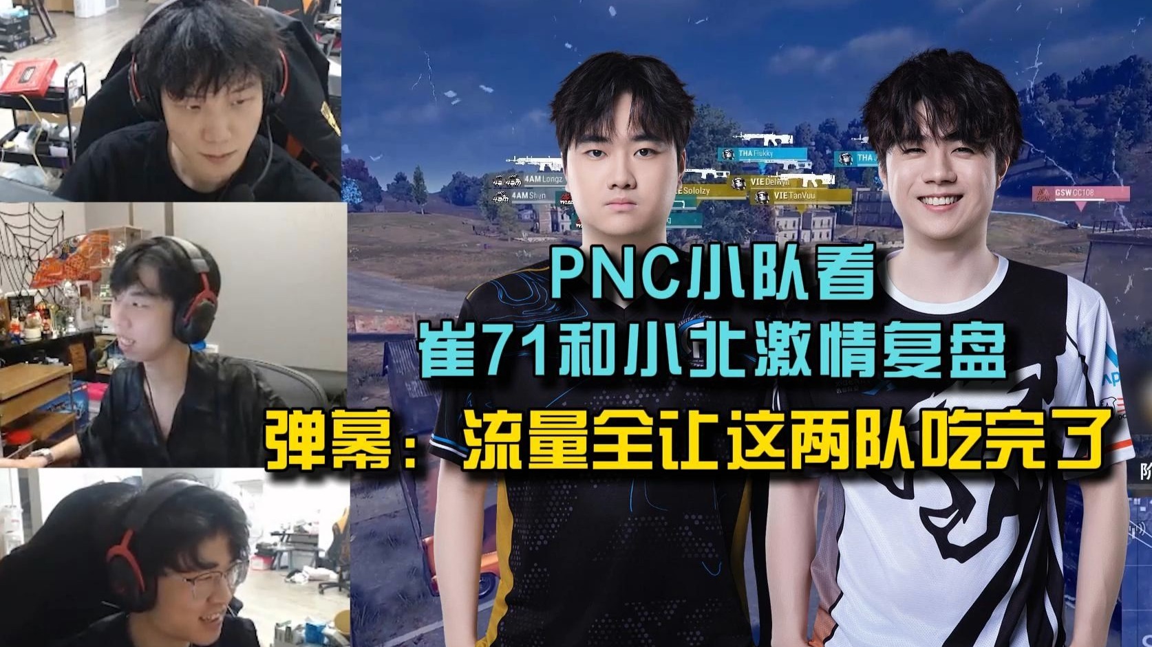 乐鱼体育全站-包含咱们的PNC小队怎么去了韩国就没消息了？？4亮10回复绝地求生的词条