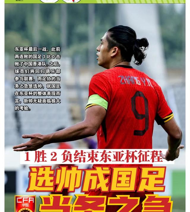 乐鱼体育平台-关于国足重组工作面临巨大困难选帅尚未启动技术总监人选未定的信息
