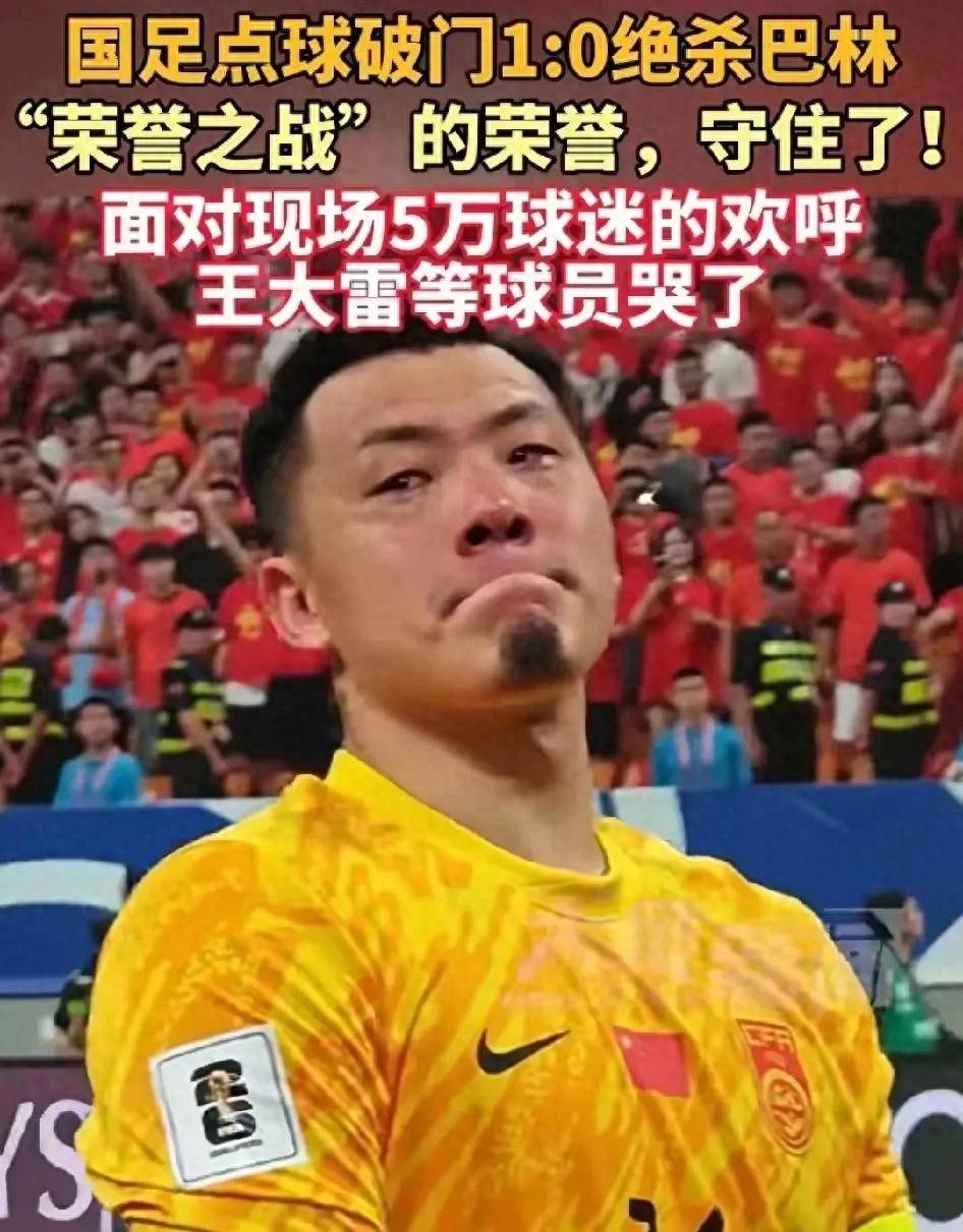 王大雷创造纪录，成为中国足坛历史第一人的简单介绍
