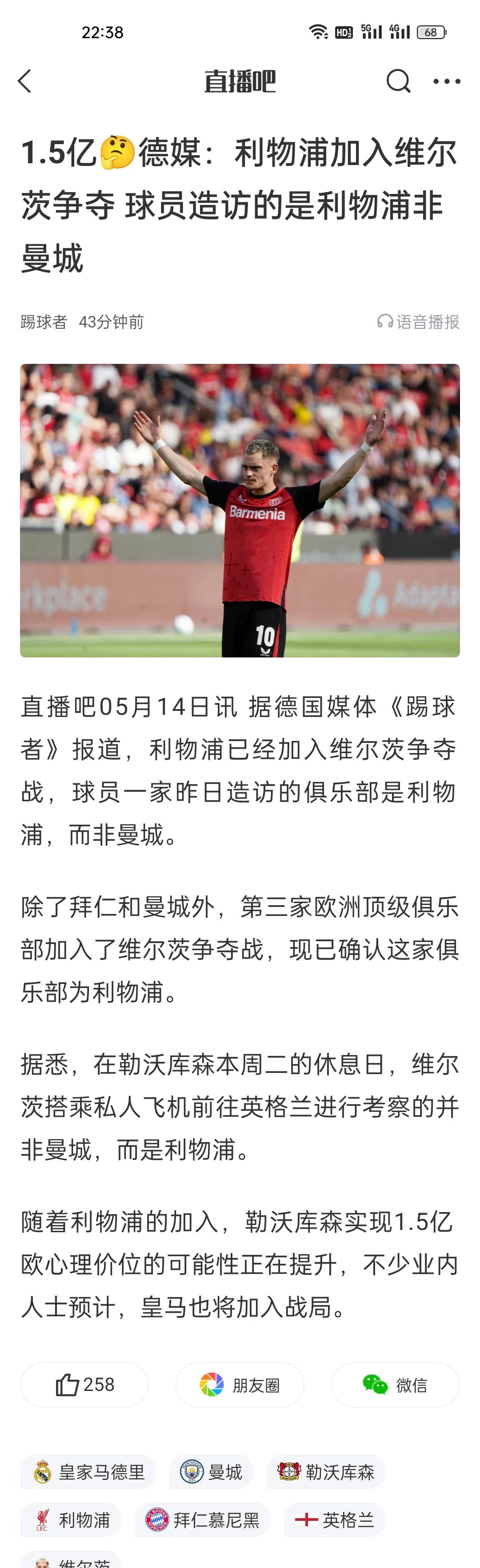 乐鱼体育app-包含来了，利物浦！曝1.5亿镑神锋加盟！权威媒体：利物浦正的词条