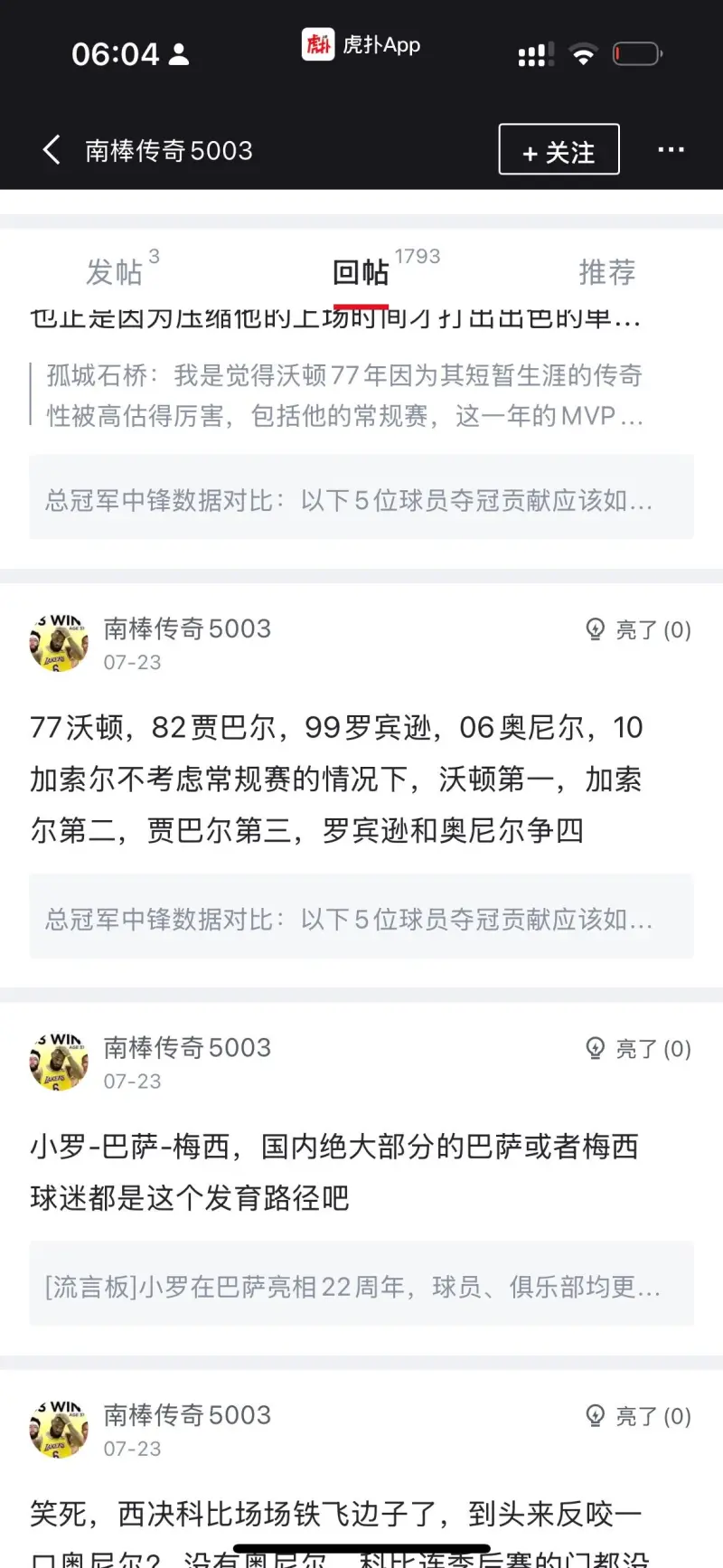 帕金斯评现役NBA前五控卫：库里第三、榜首无悬念