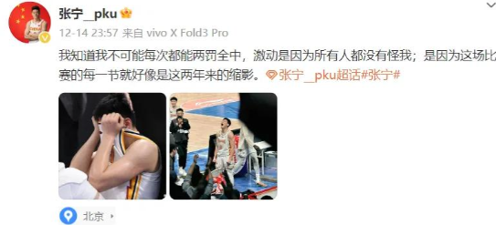 包含中国三人男篮不敌卫冕冠军张宁6分4篮板的词条