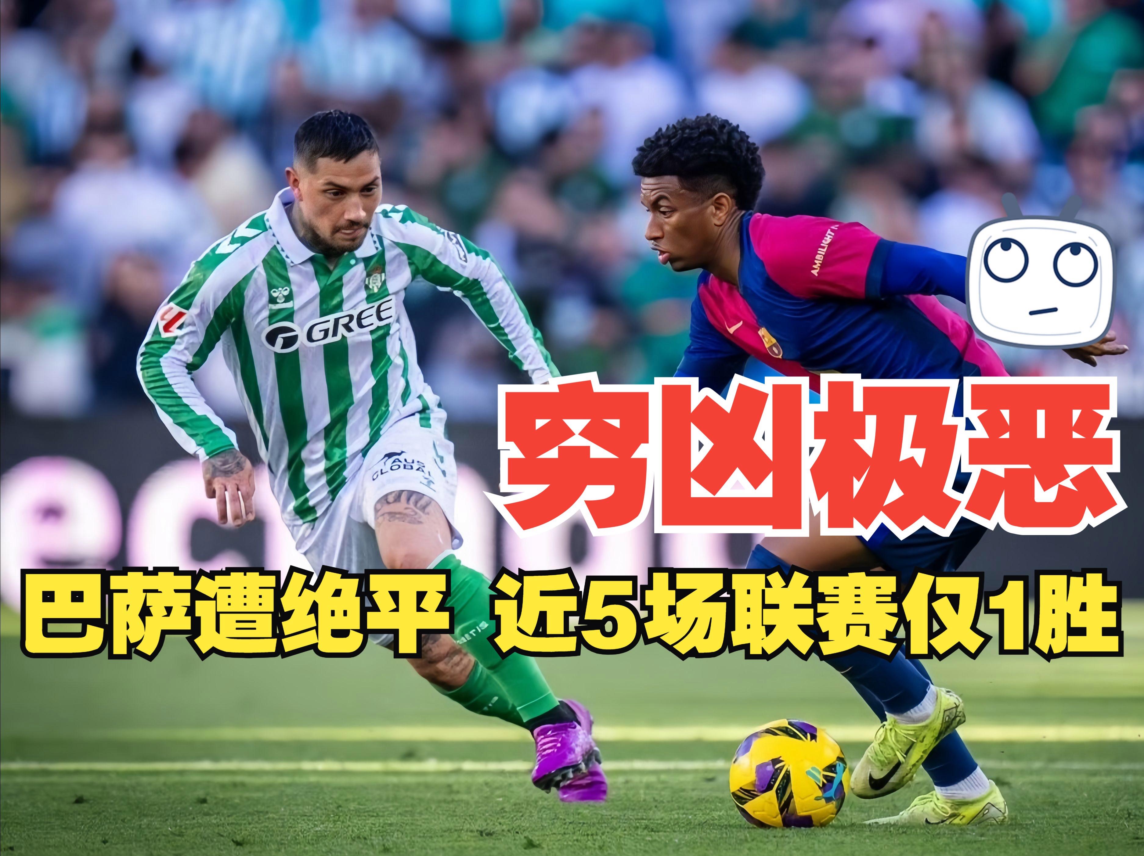 乐鱼真人体育娱乐-威廉斯处境不妙！巴萨拜仁不缺飞冀，阿森纳退出，弗里克成关键