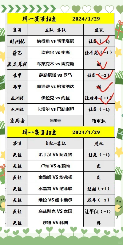 柏林赫塔在客场击败对手，实现反弹