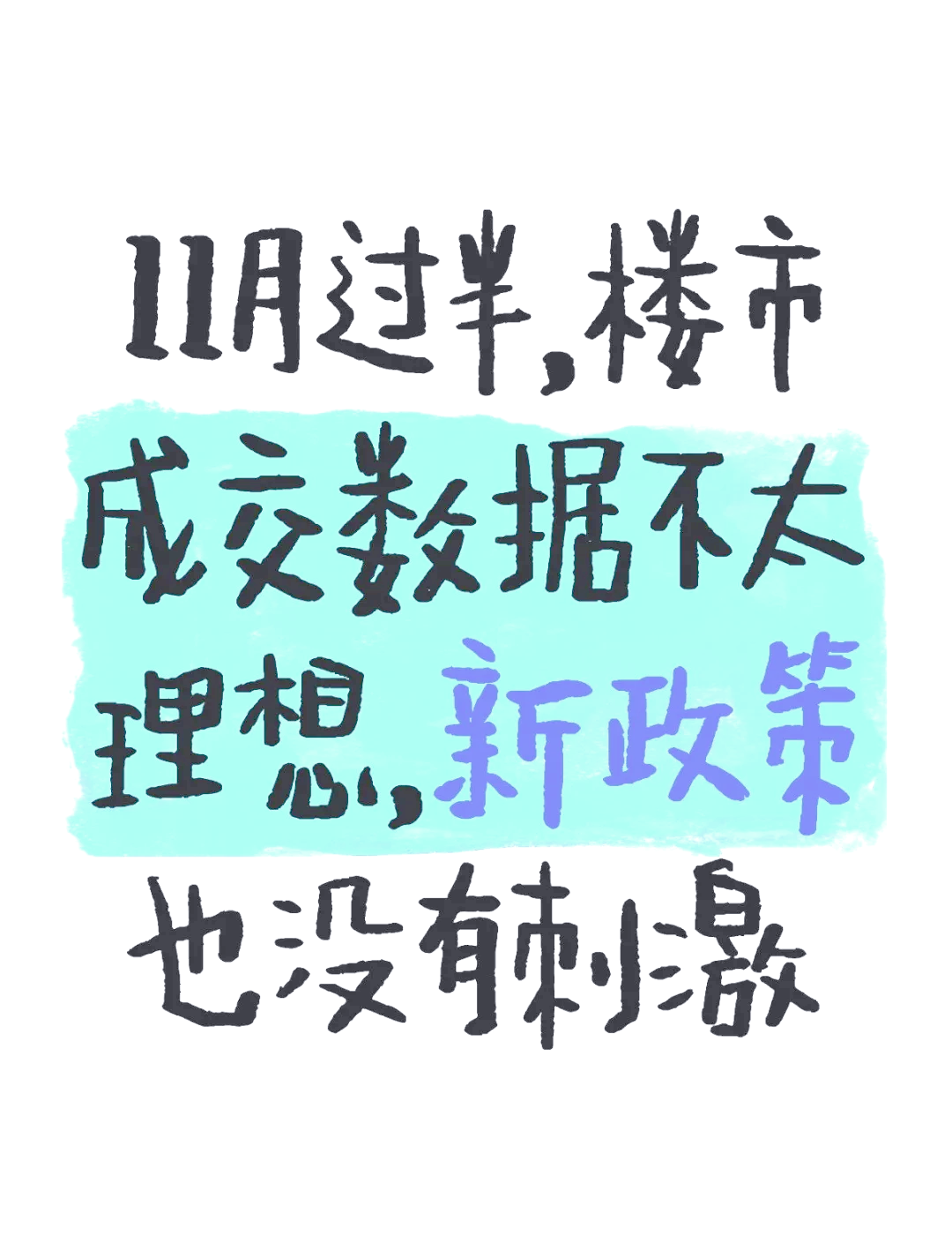 柏林联盟难挽入局连败，保级压力山大