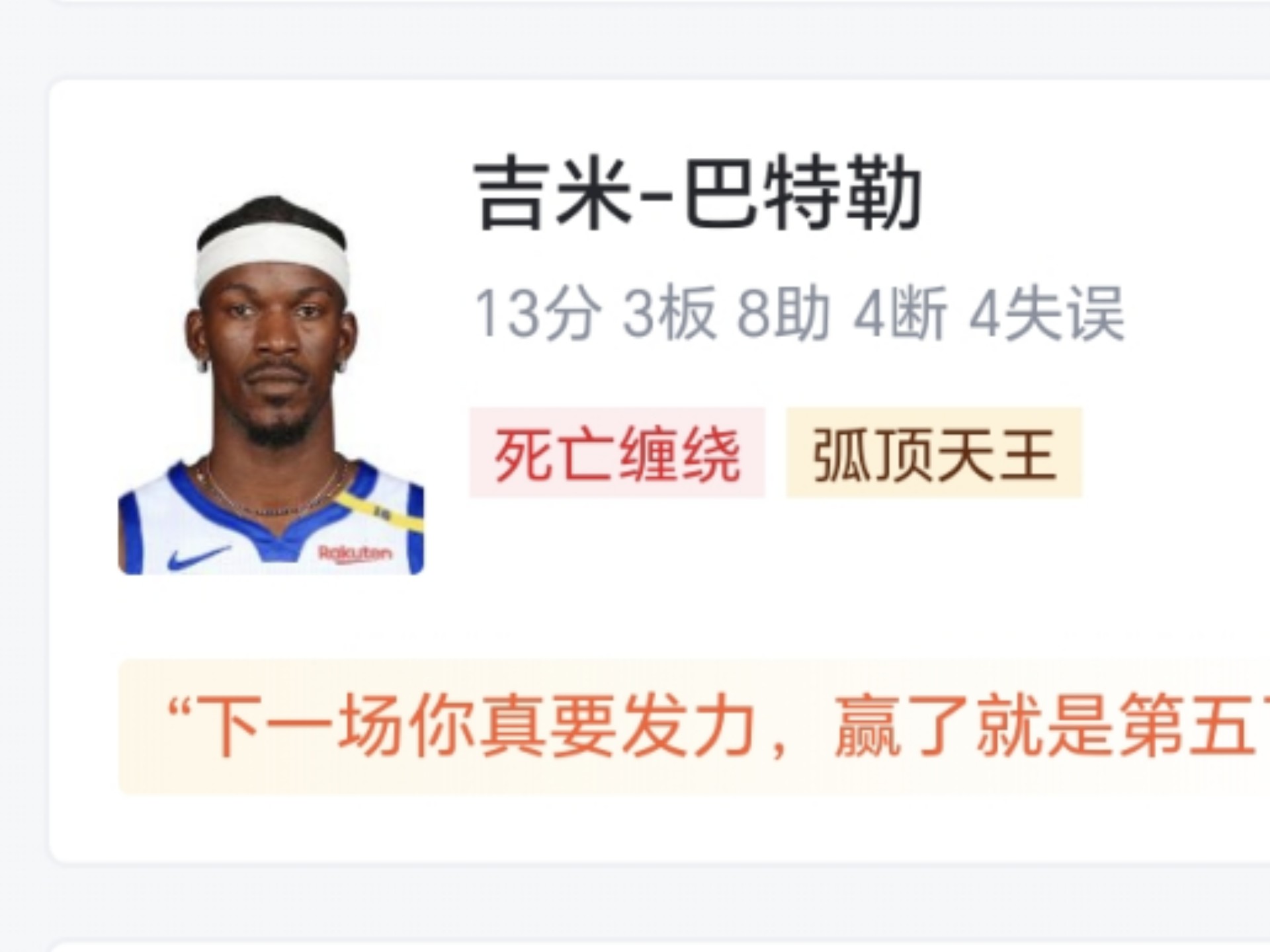 乐鱼体育平台-勇士天王伤愈回归，球迷期待新赛季表现的简单介绍