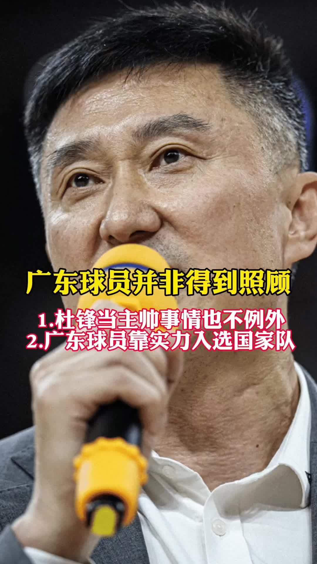 广东队客场遭遇失利主帅发表合理看法