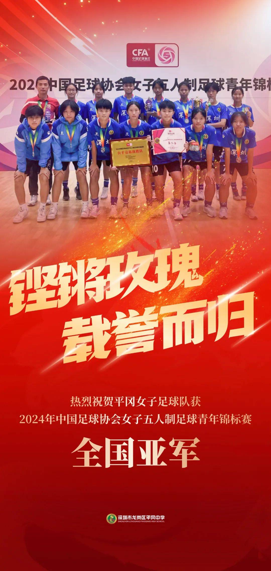乐鱼体育官方网站-关于九江女足声势浩大!团结互助志在必得的信息